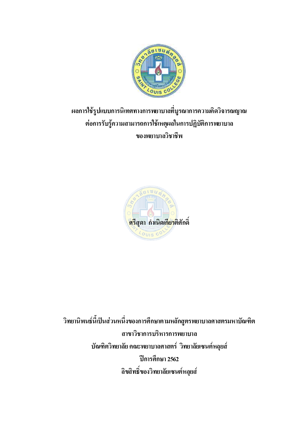 หน้าปก